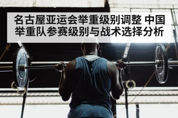weightlifter training gym